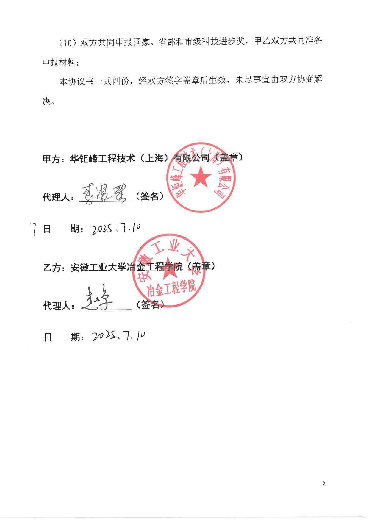 荣誉5